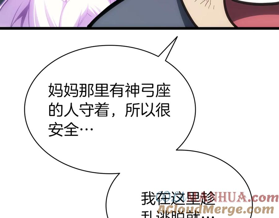 《灾难级英雄归来》第66话 众矢之的 第161页