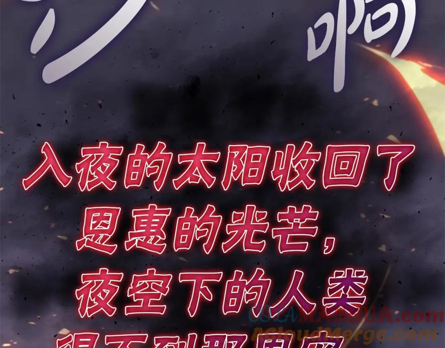 《灾难级英雄归来》第66话 众矢之的 第237页