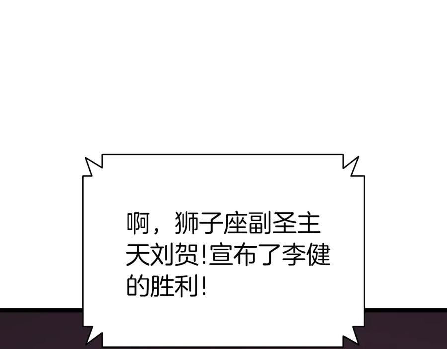 《灾难级英雄归来》第66话 众矢之的 第63页