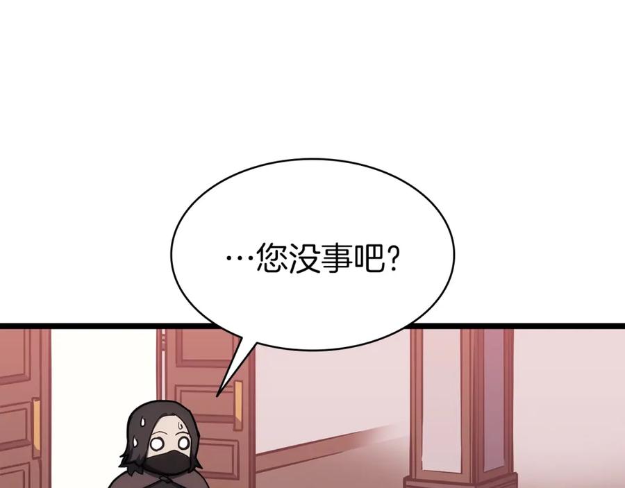《灾难级英雄归来》第66话 众矢之的 第84页