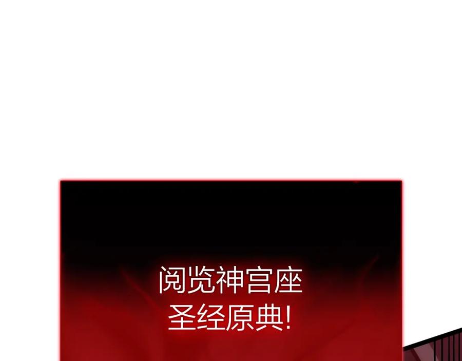 《灾难级英雄归来》第66话 众矢之的 第223页