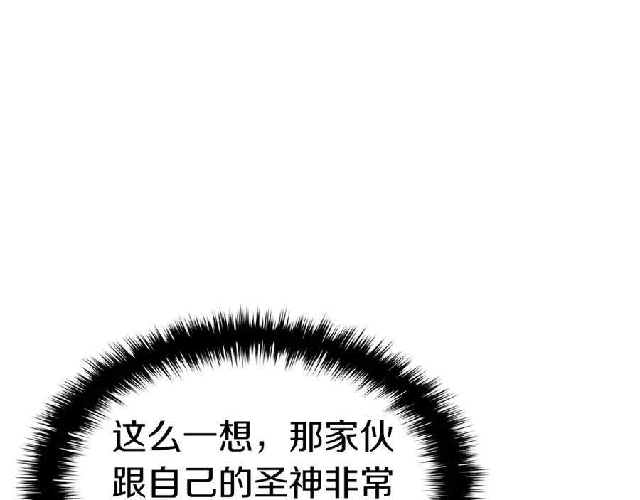 《灾难级英雄归来》第66话 众矢之的 第40页