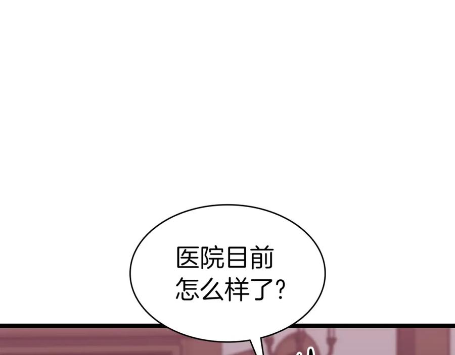 《灾难级英雄归来》第66话 众矢之的 第91页