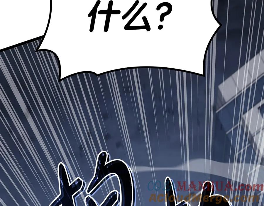 《灾难级英雄归来》第66话 众矢之的 第117页