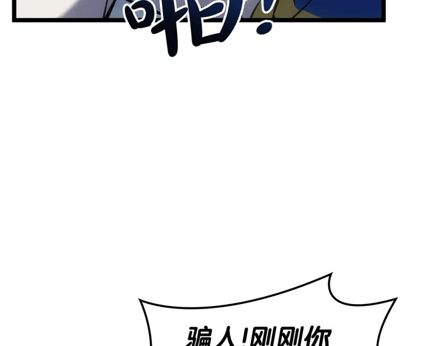 《灾难级英雄归来》第66话 众矢之的 第203页