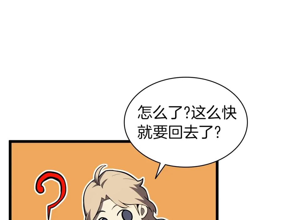 《灾难级英雄归来》第66话 众矢之的 第50页