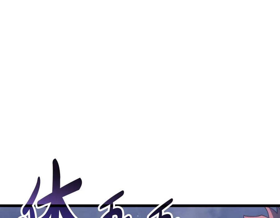 《灾难级英雄归来》第66话 众矢之的 第190页