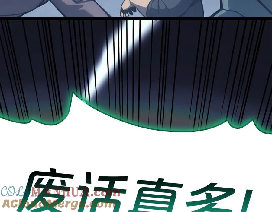 《灾难级英雄归来》第66话 众矢之的 第141页