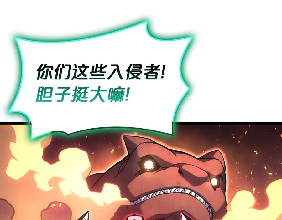 《灾难级英雄归来》第66话 众矢之的 第134页