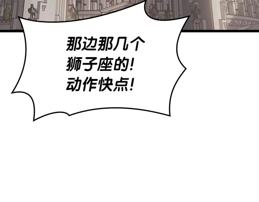 《灾难级英雄归来》第66话 众矢之的 第3页