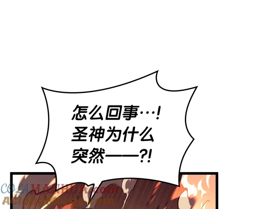 《灾难级英雄归来》第66话 众矢之的 第217页