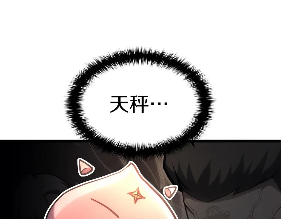《灾难级英雄归来》第66话 众矢之的 第30页