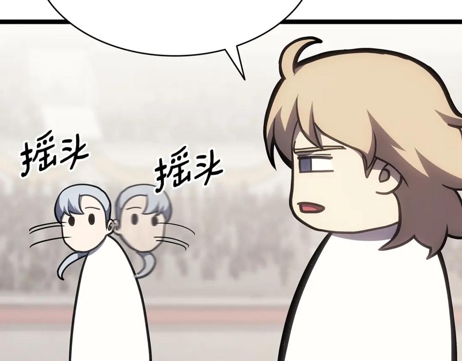 《灾难级英雄归来》第66话 众矢之的 第16页