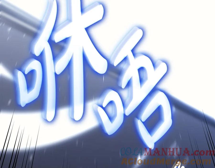 《灾难级英雄归来》第66话 众矢之的 第145页
