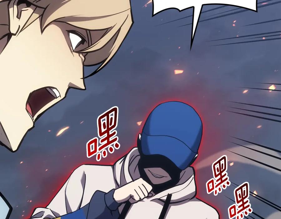 《灾难级英雄归来》第66话 众矢之的 第250页