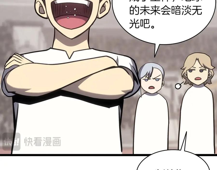 《灾难级英雄归来》第66话 众矢之的 第14页