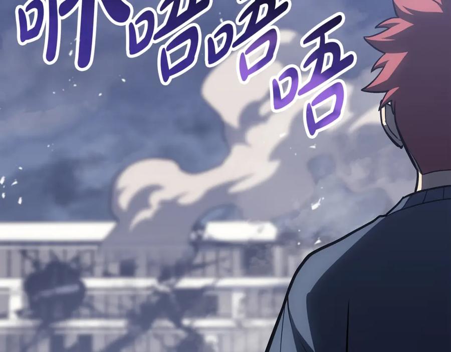 《灾难级英雄归来》第66话 众矢之的 第191页