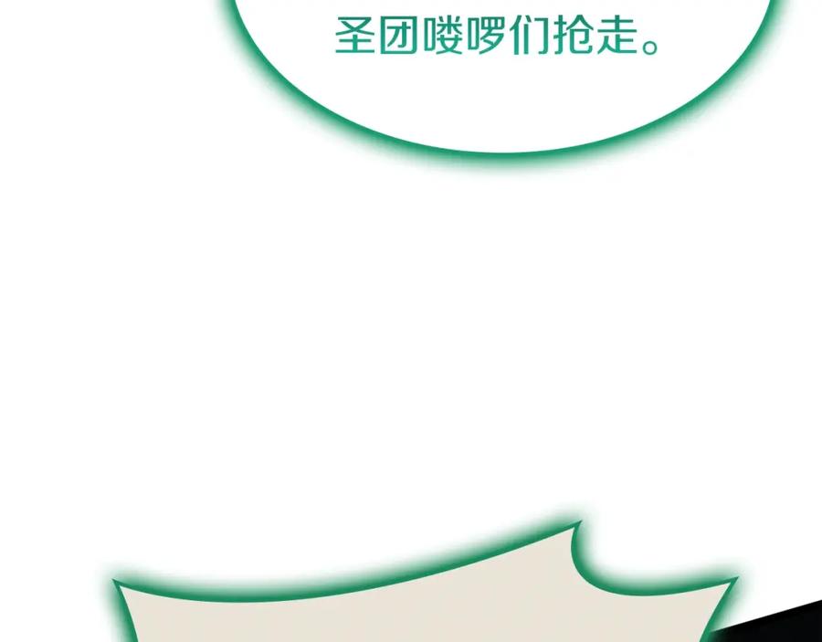 《灾难级英雄归来》第66话 众矢之的 第155页