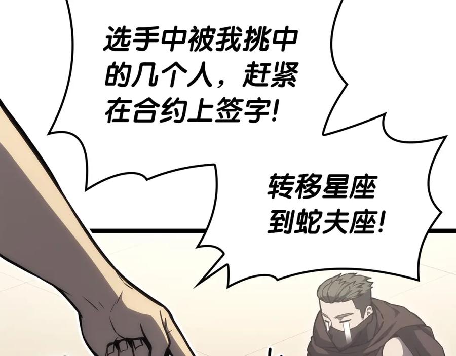《灾难级英雄归来》第66话 众矢之的 第8页