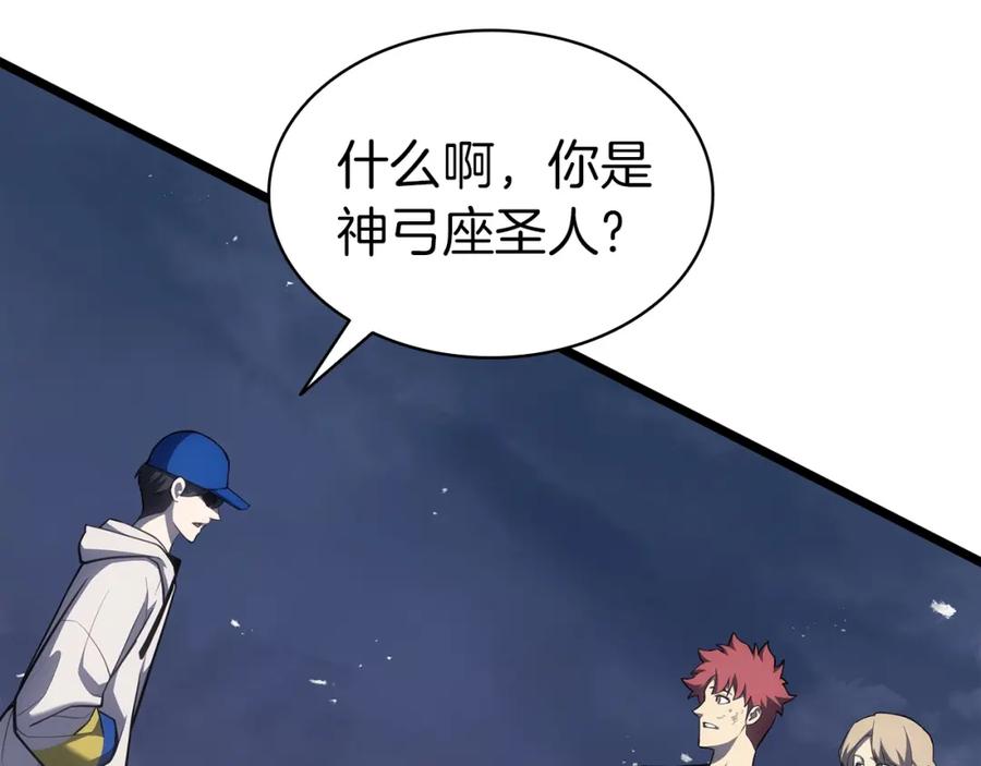 《灾难级英雄归来》第66话 众矢之的 第194页