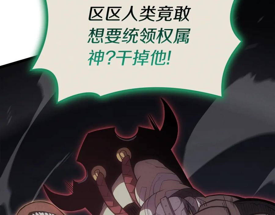《灾难级英雄归来》第66话 众矢之的 第156页