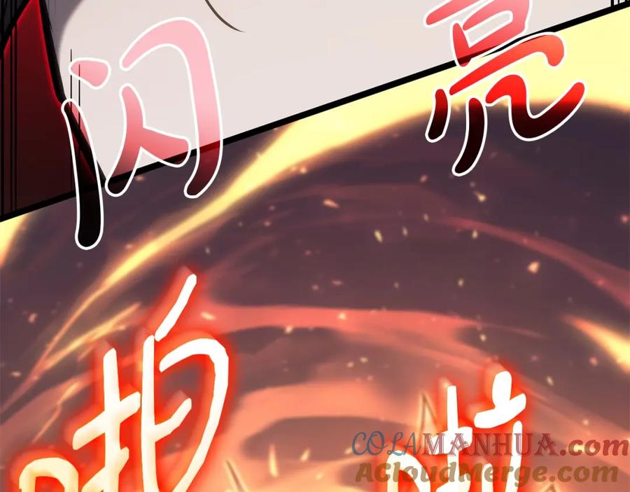 《灾难级英雄归来》第66话 众矢之的 第225页