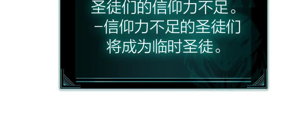 《灾难级英雄归来》第66话 众矢之的 第11页