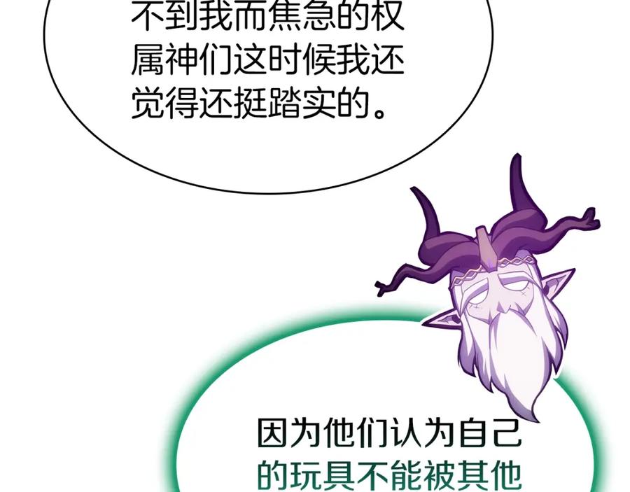 《灾难级英雄归来》第66话 众矢之的 第154页