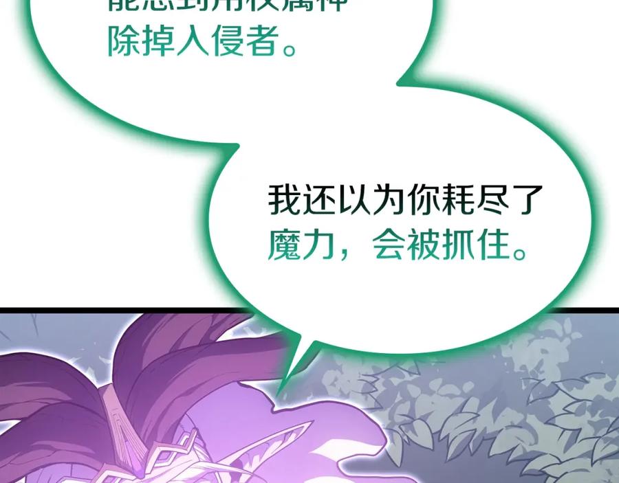 《灾难级英雄归来》第66话 众矢之的 第151页