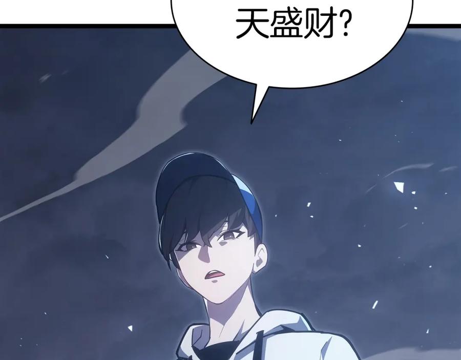 《灾难级英雄归来》第66话 众矢之的 第164页