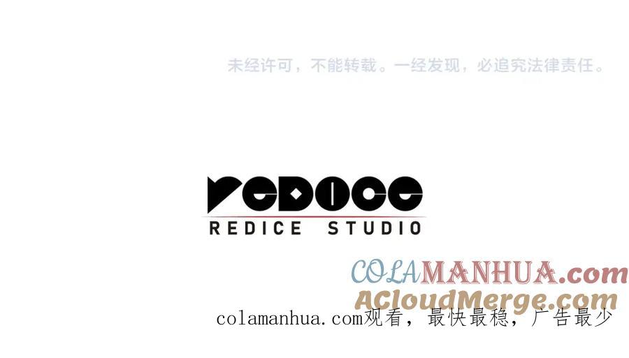 《灾难级英雄归来》第66话 众矢之的 第257页