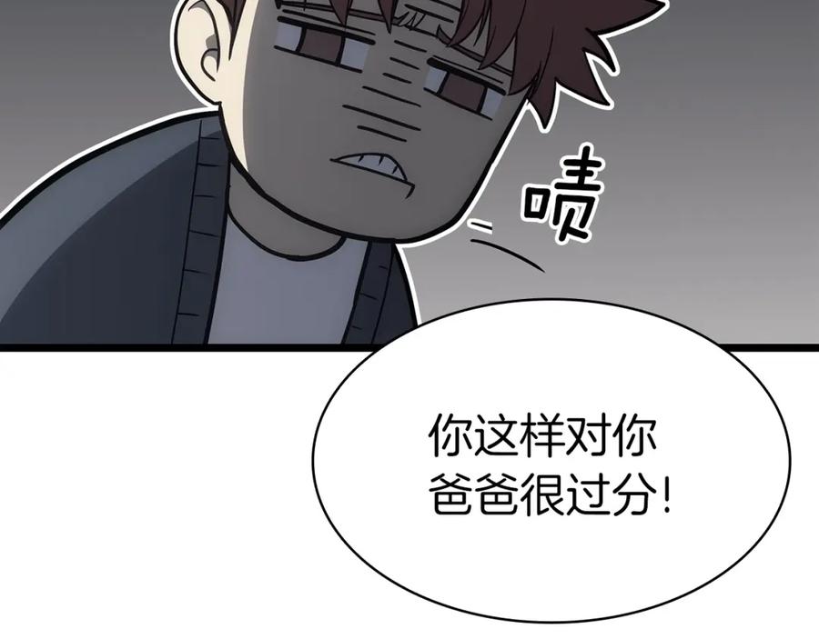《灾难级英雄归来》第66话 众矢之的 第188页