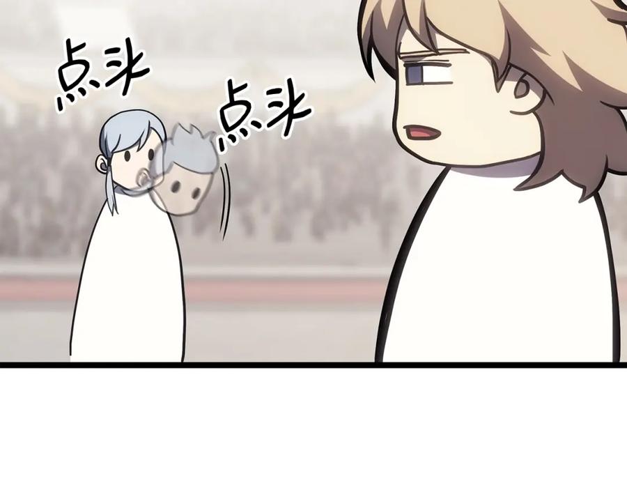 《灾难级英雄归来》第66话 众矢之的 第18页