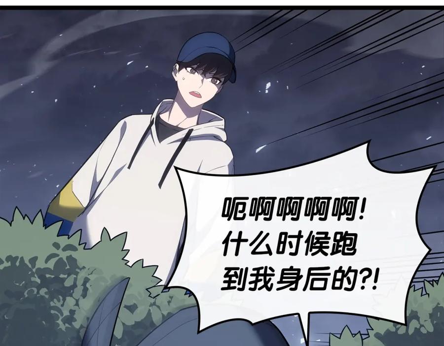 《灾难级英雄归来》第66话 众矢之的 第168页