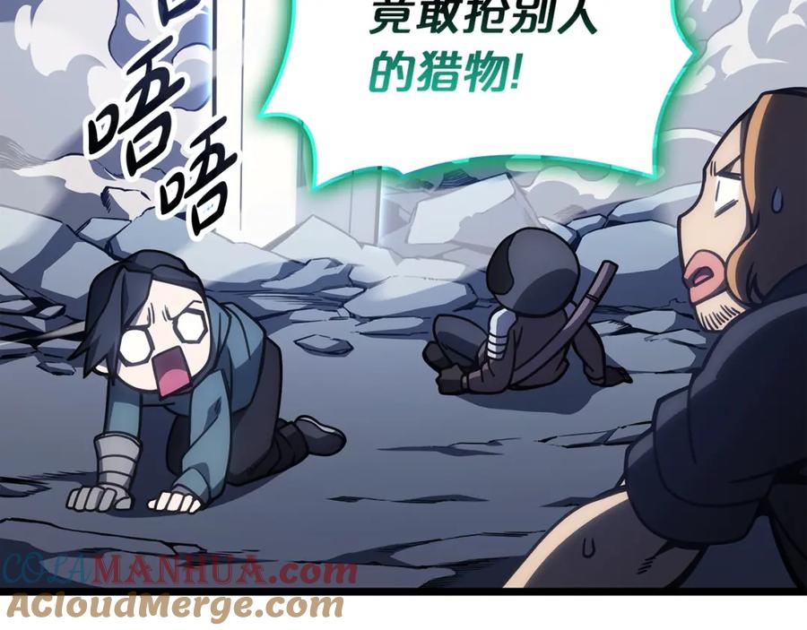 《灾难级英雄归来》第66话 众矢之的 第137页