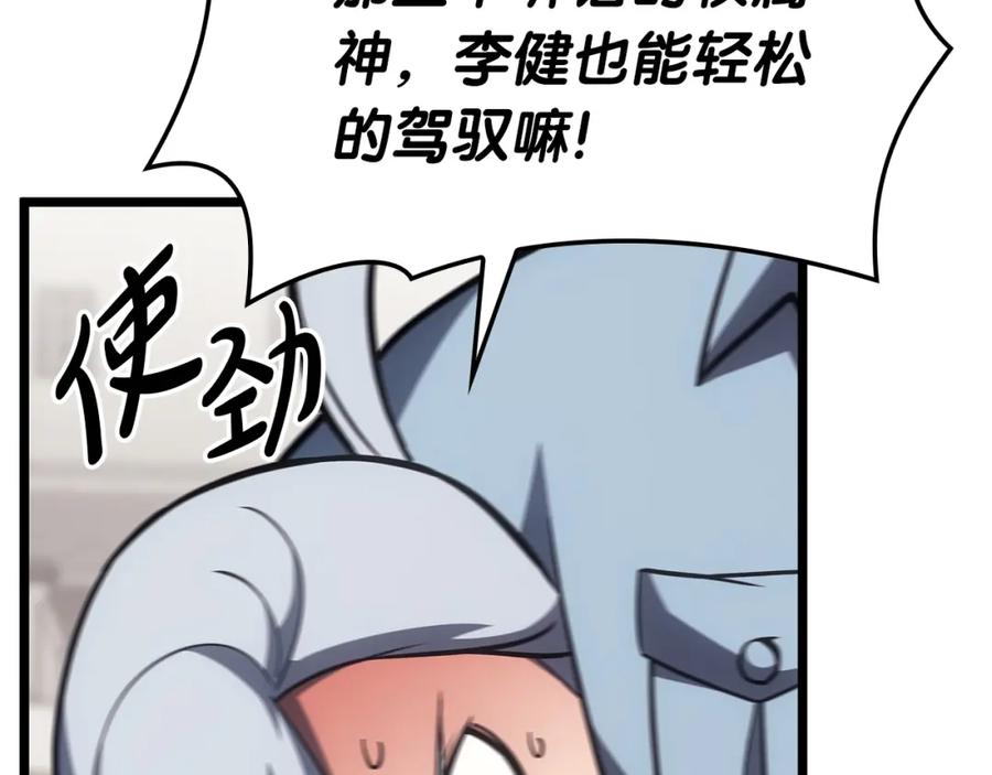 《灾难级英雄归来》第66话 众矢之的 第24页