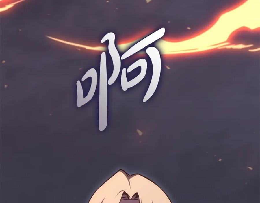 《灾难级英雄归来》第66话 众矢之的 第239页