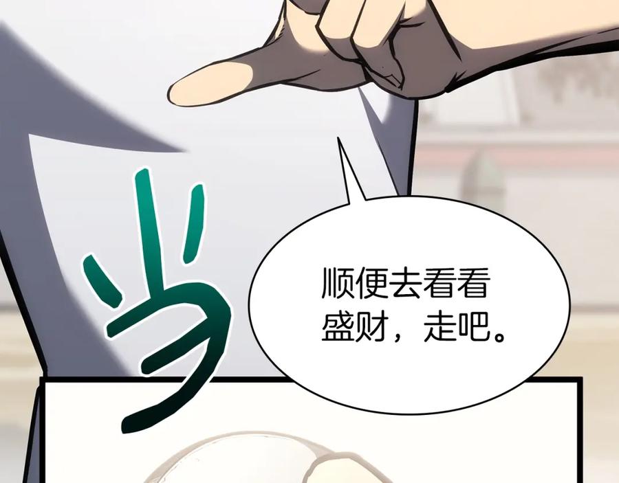 《灾难级英雄归来》第66话 众矢之的 第54页