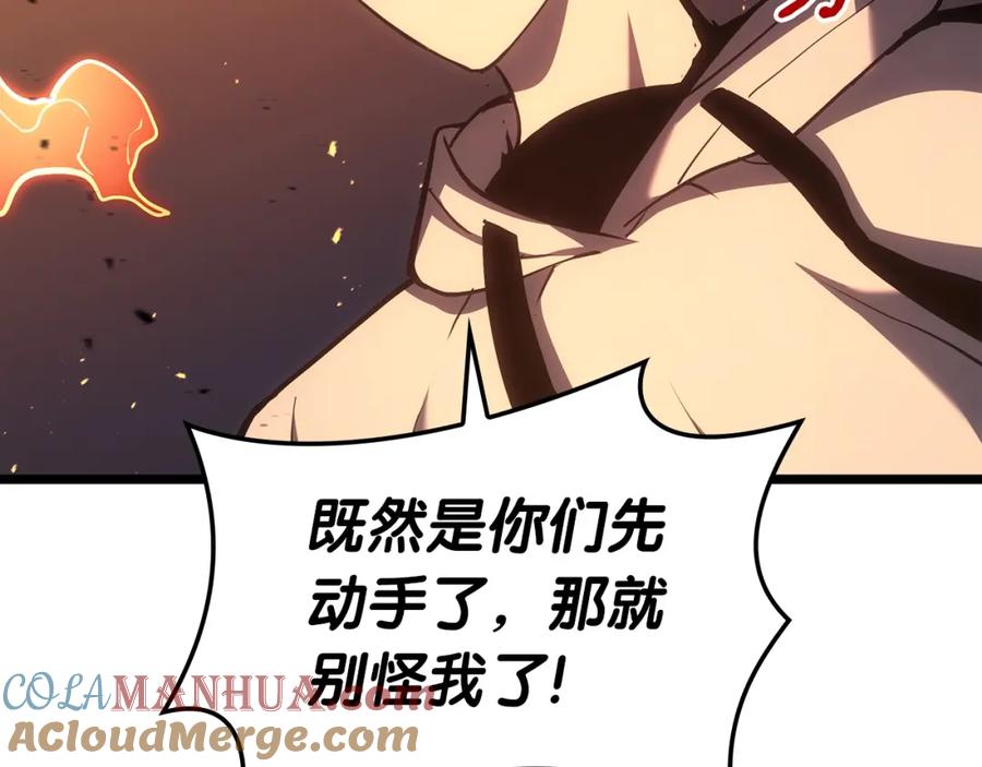 《灾难级英雄归来》第66话 众矢之的 第221页