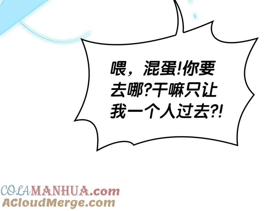 《灾难级英雄归来》第66话 众矢之的 第177页