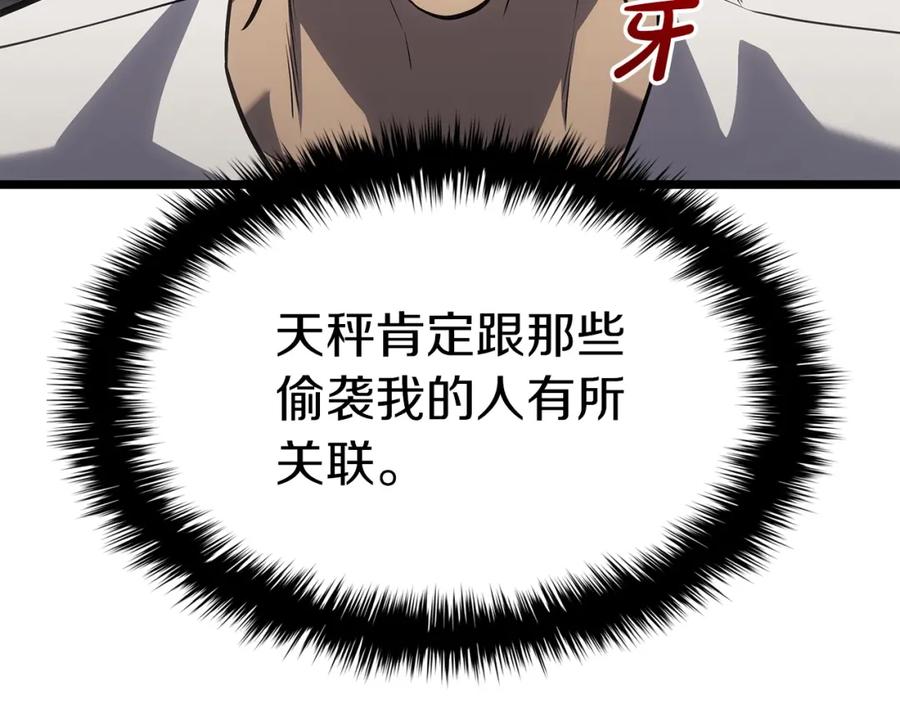 《灾难级英雄归来》第66话 众矢之的 第38页