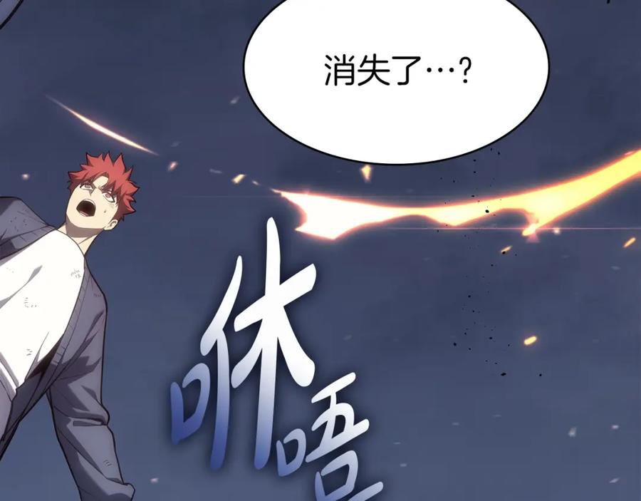 《灾难级英雄归来》第66话 众矢之的 第246页