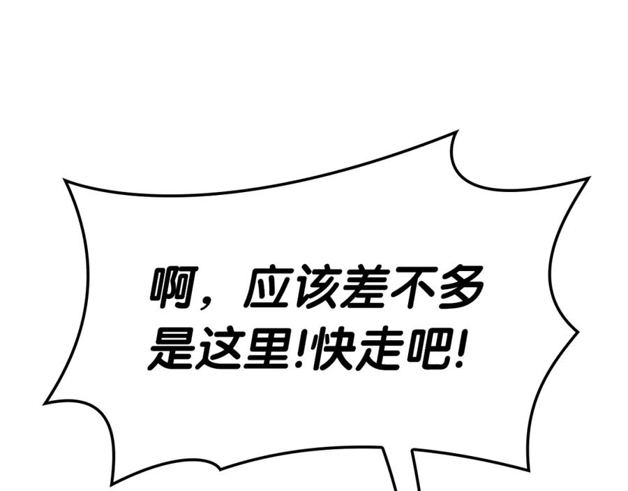 《灾难级英雄归来》第66话 众矢之的 第174页