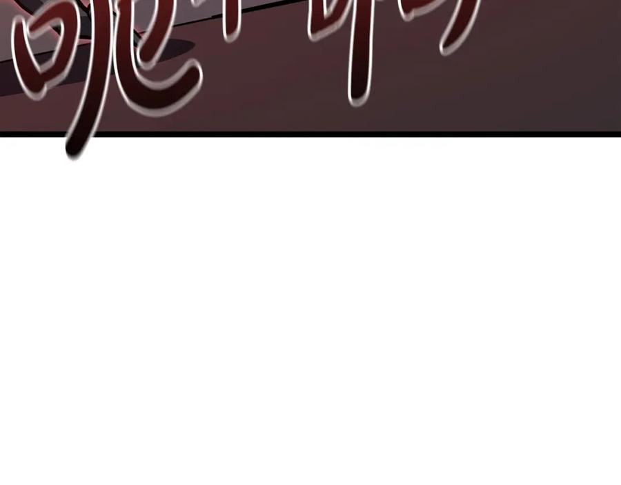 《灾难级英雄归来》第66话 众矢之的 第83页