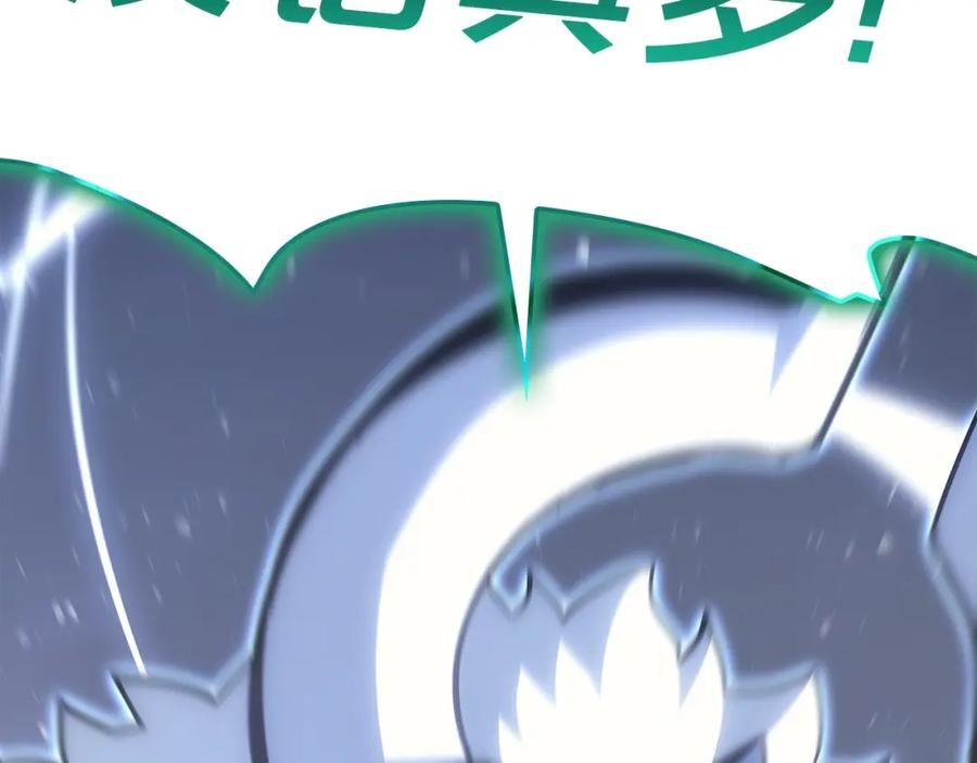 《灾难级英雄归来》第66话 众矢之的 第142页