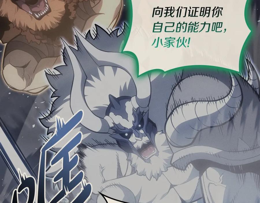 《灾难级英雄归来》第66话 众矢之的 第158页