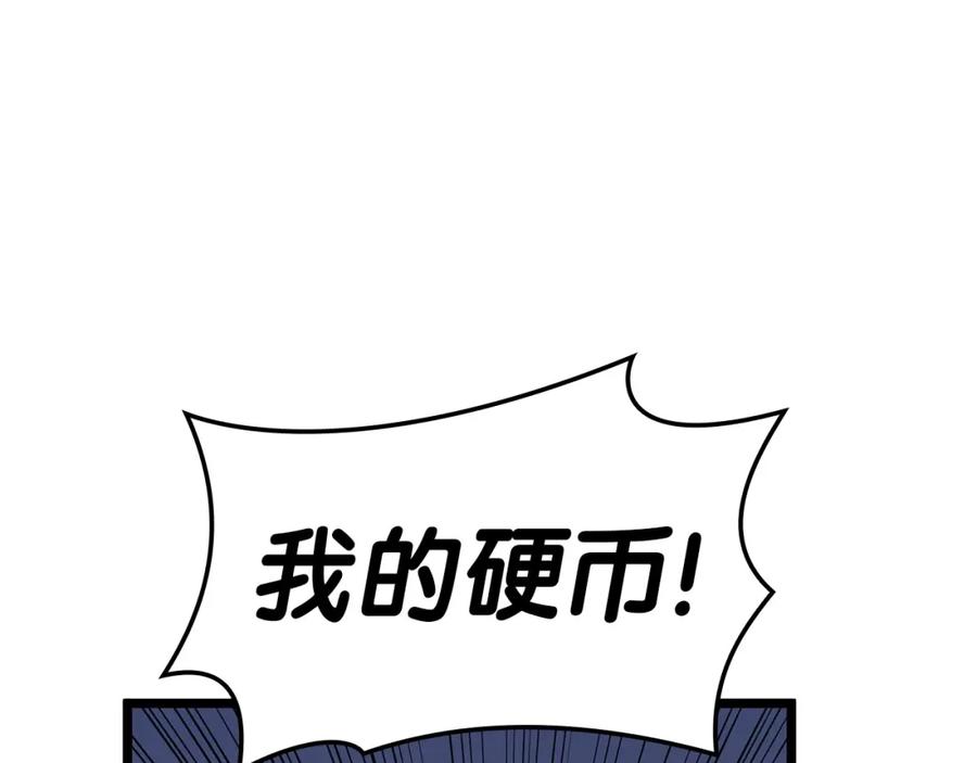 《灾难级英雄归来》第66话 众矢之的 第171页