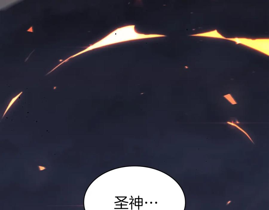 《灾难级英雄归来》第66话 众矢之的 第244页