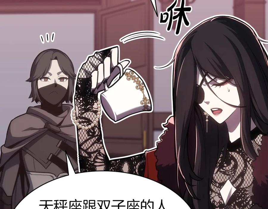 《灾难级英雄归来》第66话 众矢之的 第92页