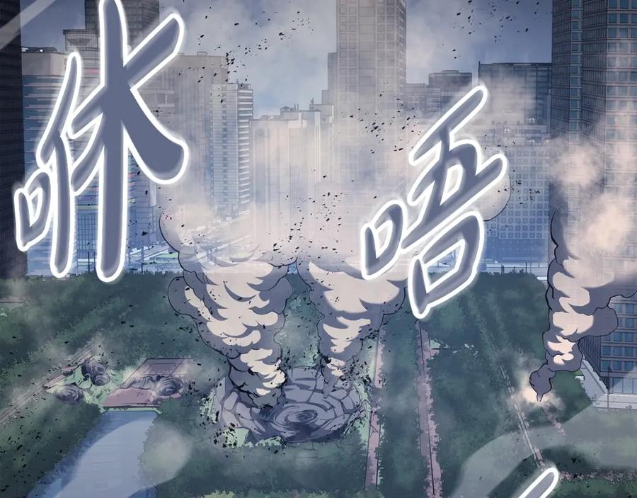 《灾难级英雄归来》第66话 众矢之的 第127页